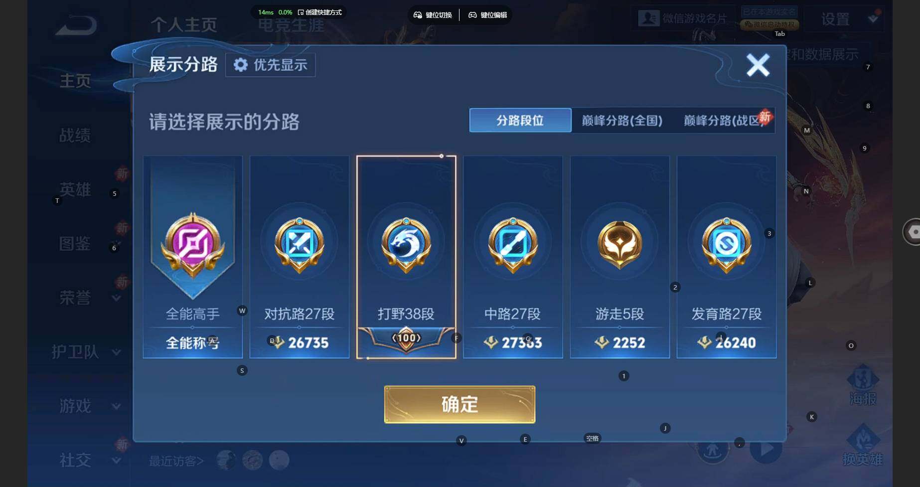 WZCMW4115124王者荣耀账号详情图5