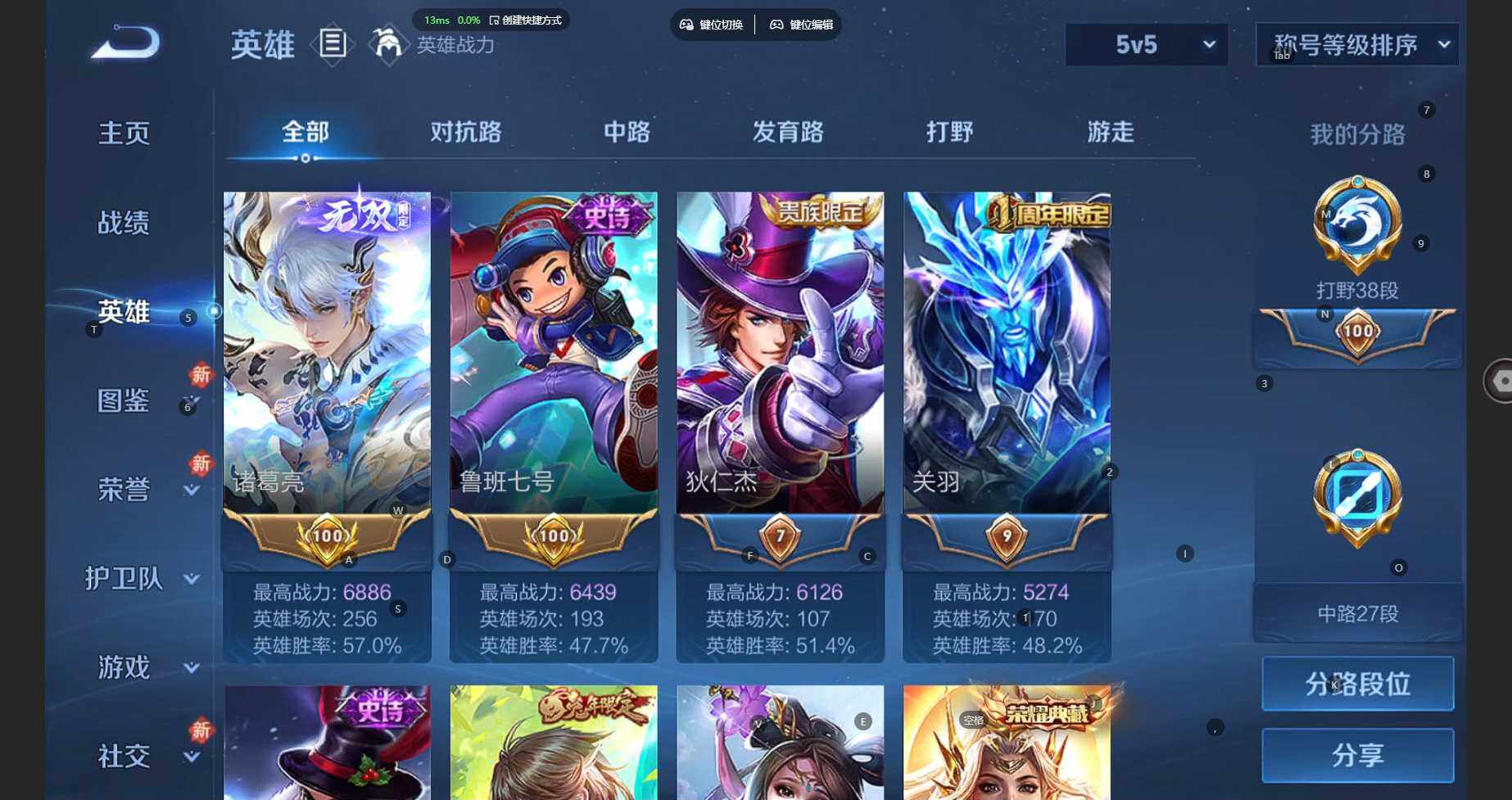 WZCMW4115124王者荣耀账号详情图7