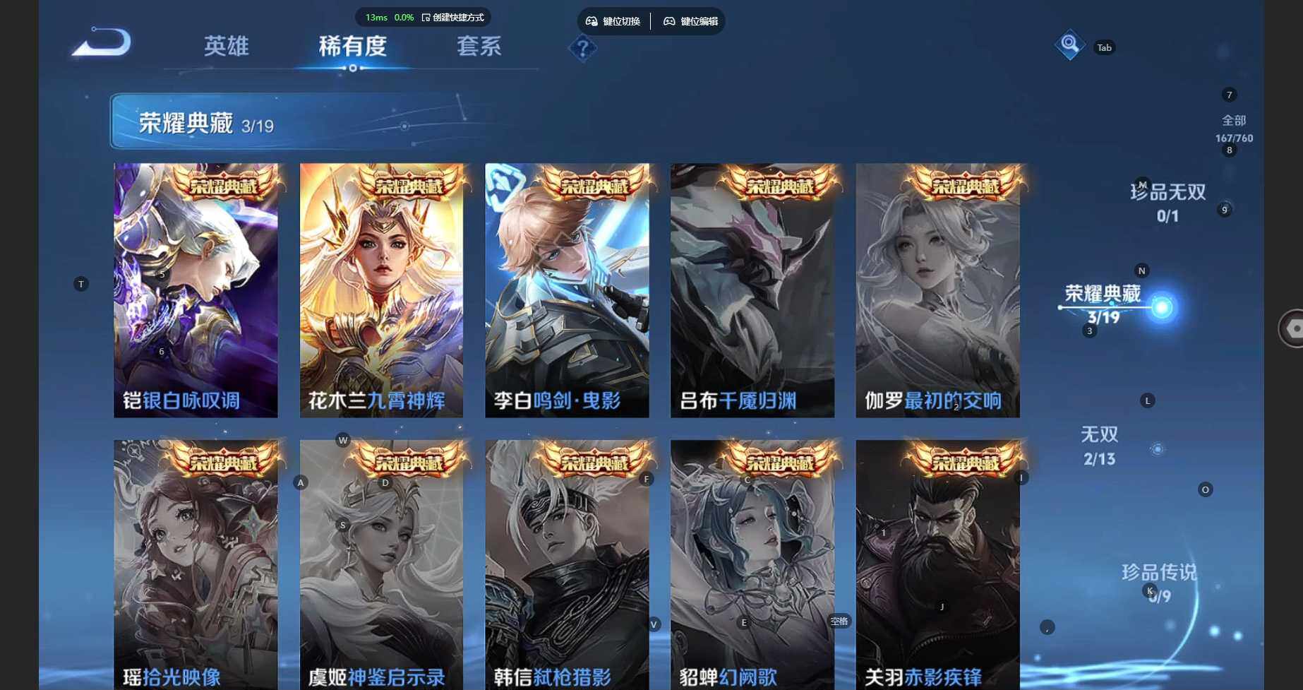 WZCMW4115124王者荣耀账号详情图10