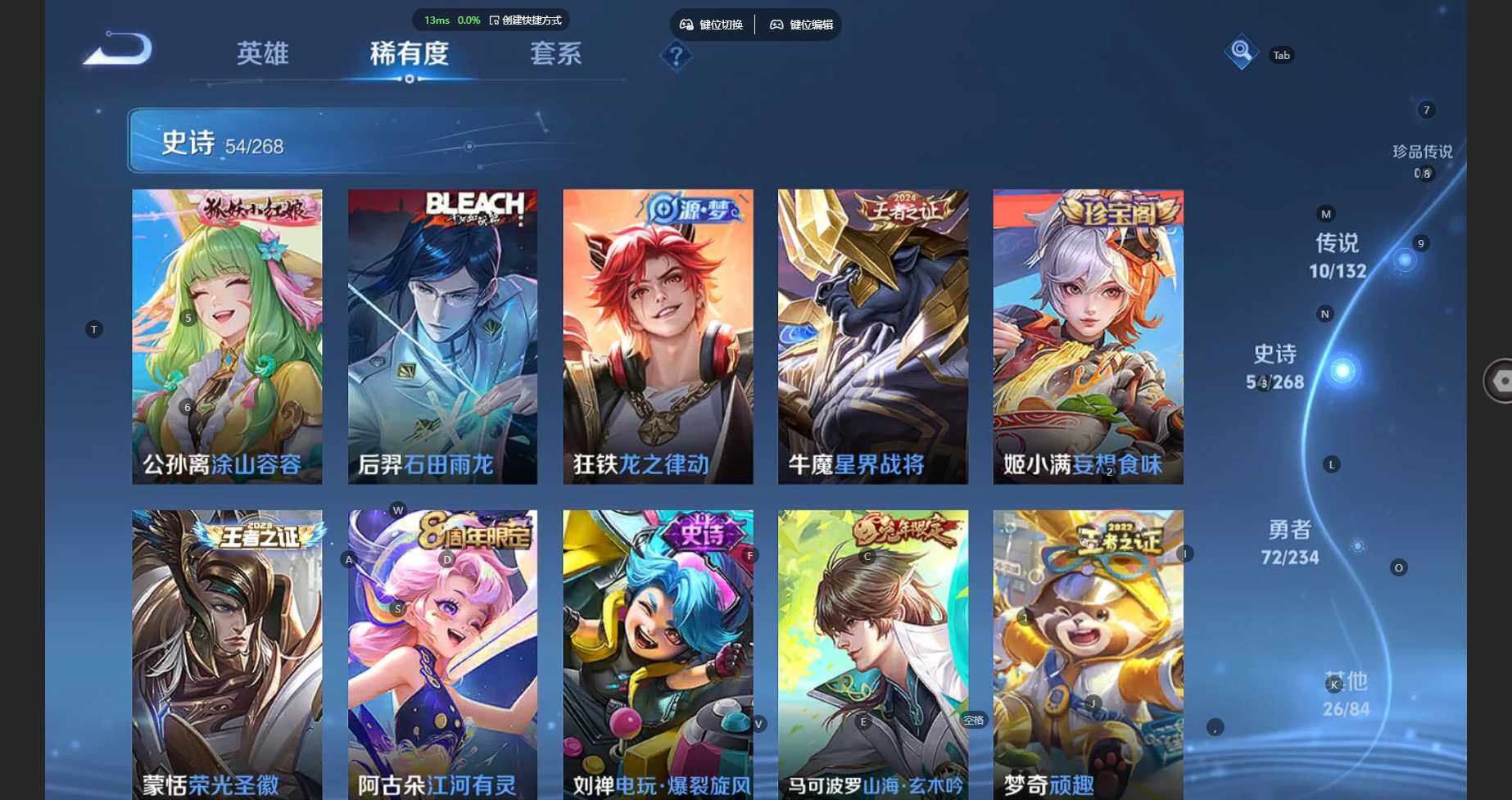 WZCMW4115124王者荣耀账号详情图13