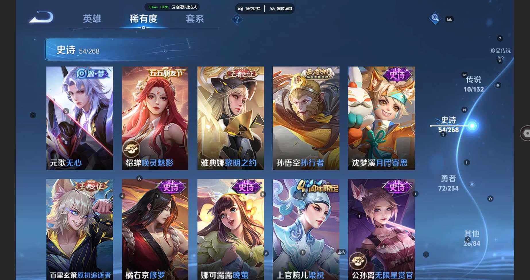 WZCMW4115124王者荣耀账号详情图14