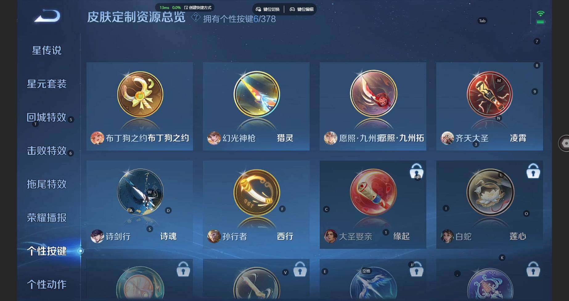 WZCMW4115124王者荣耀账号详情图19