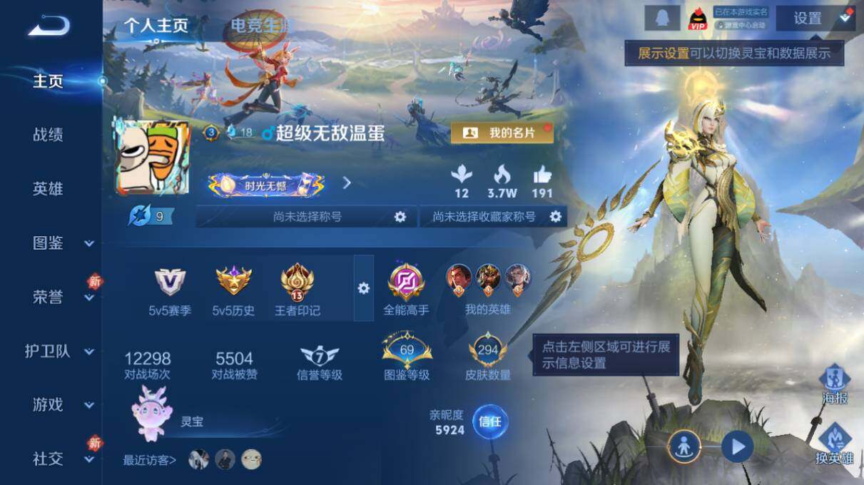 WZ034101496王者荣耀账号详情图7