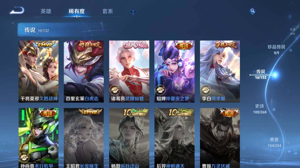 WZ034101496王者荣耀账号详情图12