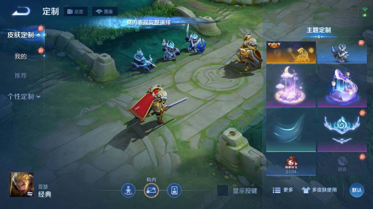 WZ034101496王者荣耀账号详情图14