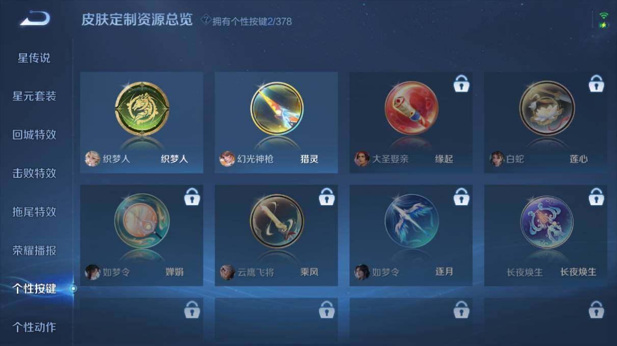 WZ034101496王者荣耀账号详情图16