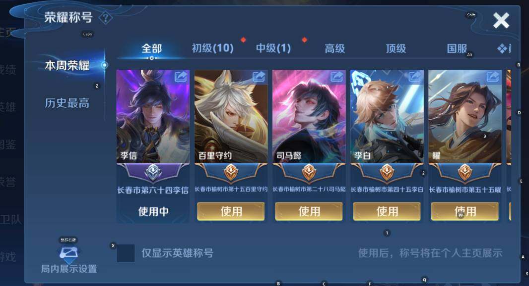 WZCMW4119101王者荣耀账号详情图12