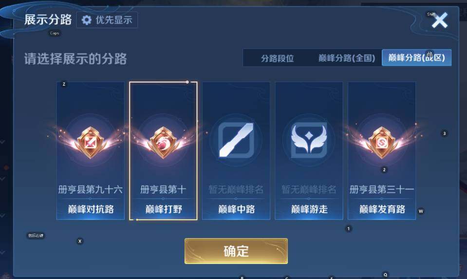 WZCMW4119101王者荣耀账号详情图14