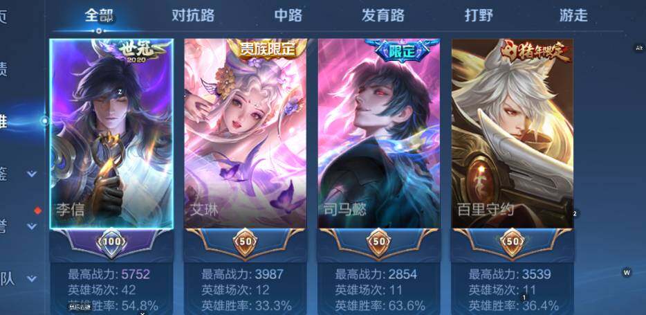 WZCMW4119101王者荣耀账号详情图15