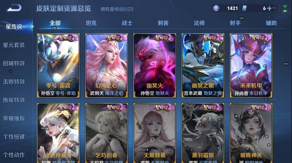 WZCMW4119101王者荣耀账号详情图20