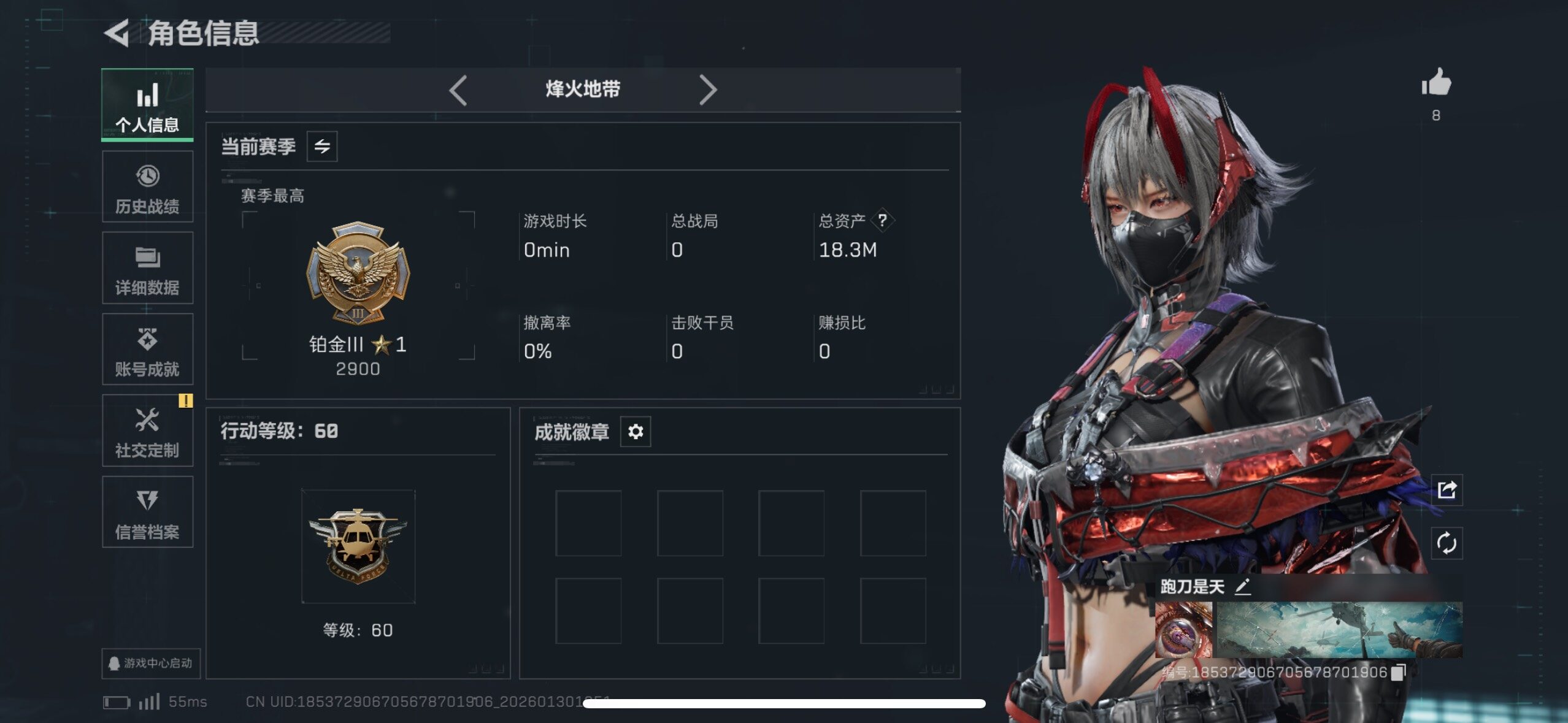 SJZCMW430663三角洲行动账号详情图5