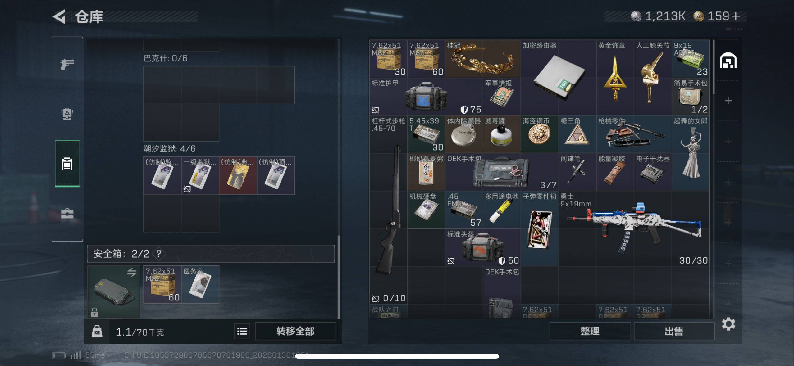 SJZCMW430663三角洲行动账号详情图6