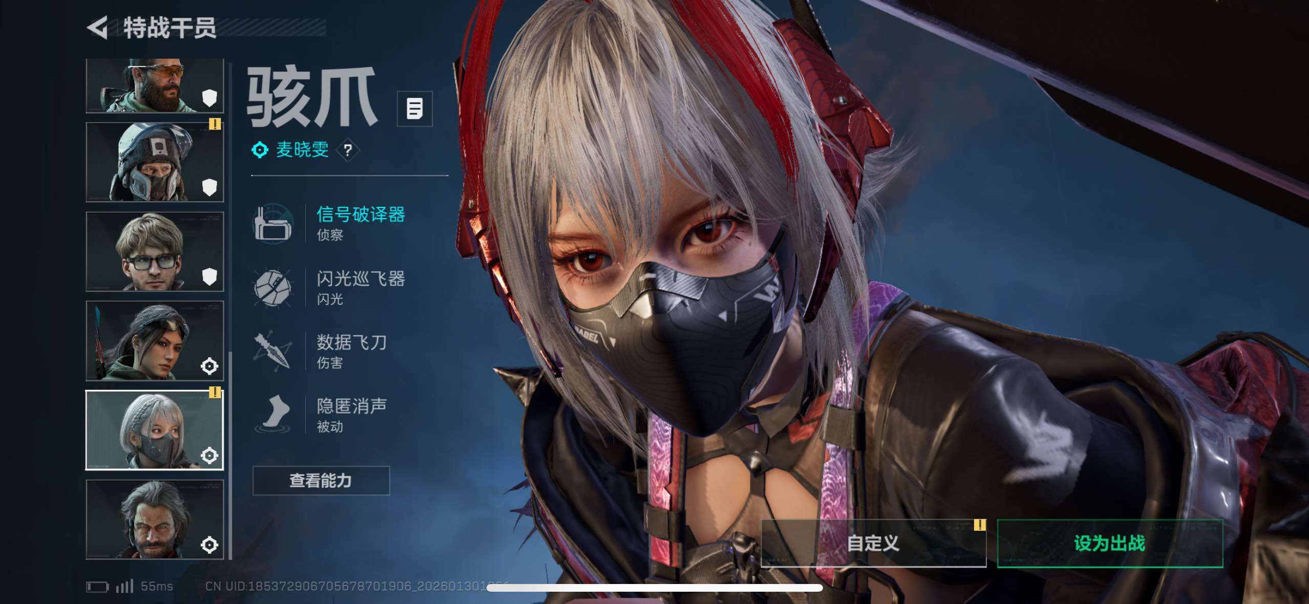 SJZCMW430663三角洲行动账号详情图8