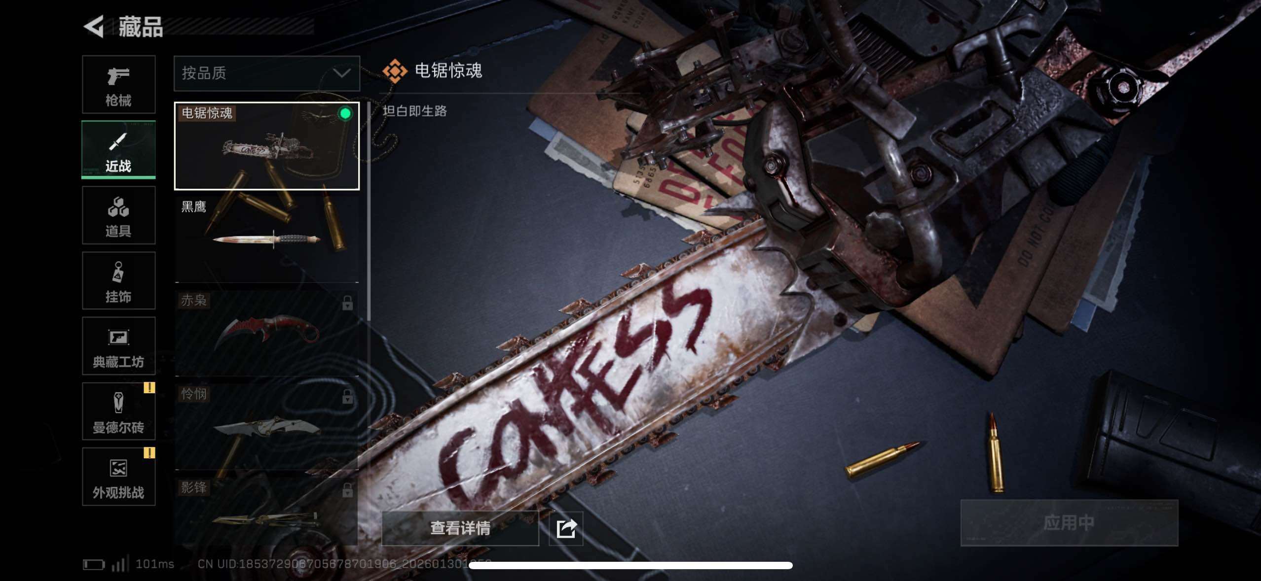 SJZCMW430663三角洲行动账号详情图10