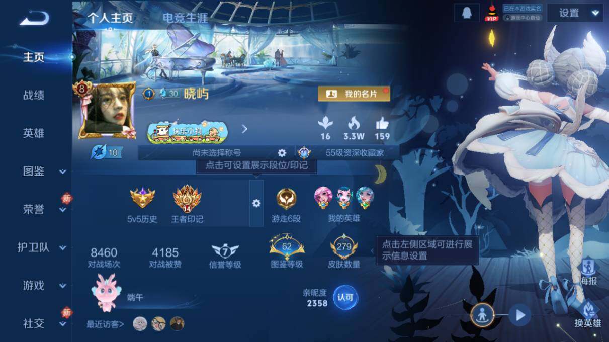 WZ034101495王者荣耀账号详情图7 WZ034101495王者荣耀账号详情图7