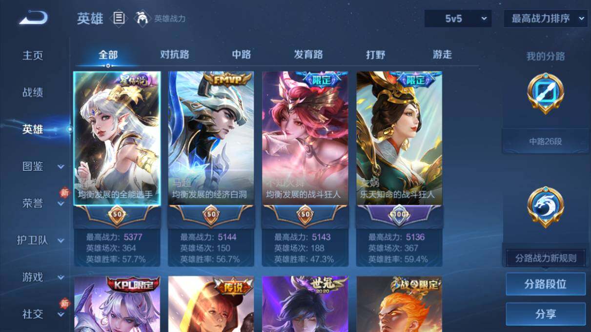 WZ034101495王者荣耀账号详情图8 WZ034101495王者荣耀账号详情图8