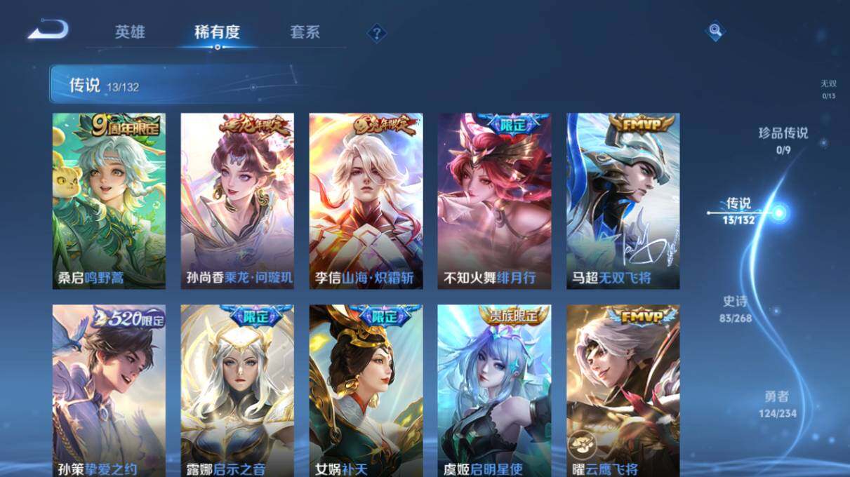 WZ034101495王者荣耀账号详情图11 WZ034101495王者荣耀账号详情图11