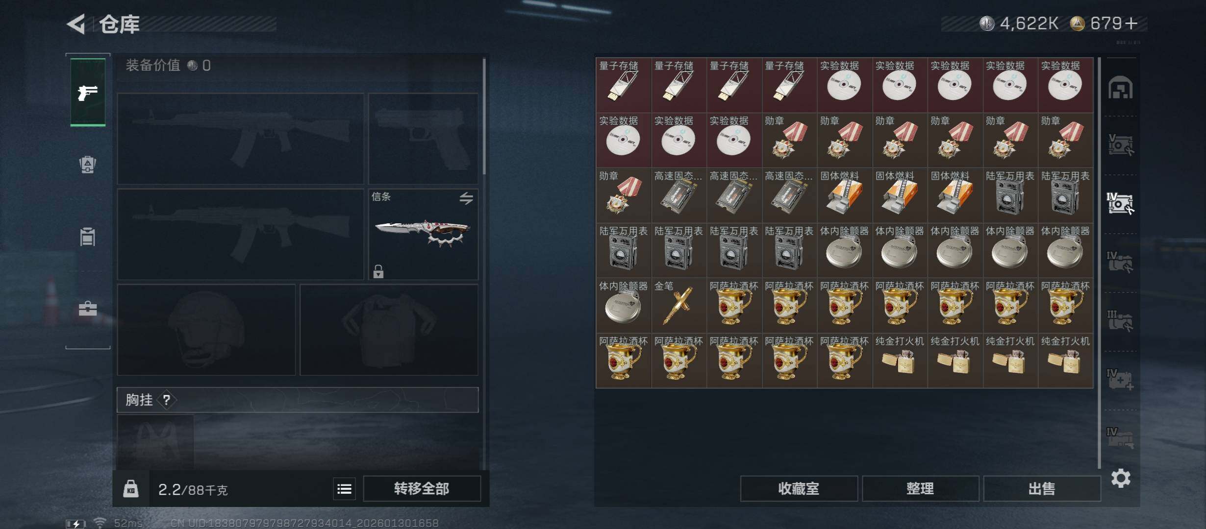 SJZCMW431439三角洲行动账号详情图16 SJZCMW431439三角洲行动账号详情图16