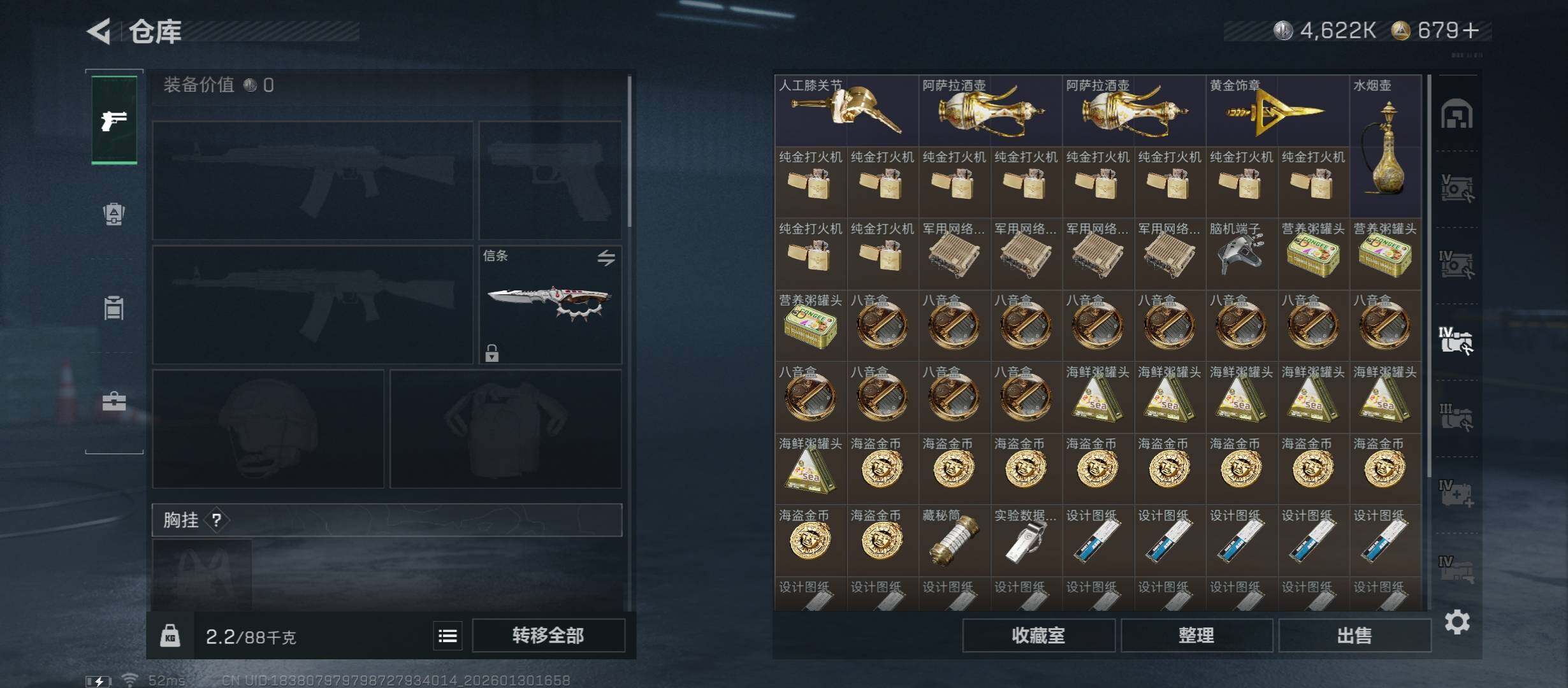 SJZCMW431439三角洲行动账号详情图17 SJZCMW431439三角洲行动账号详情图17