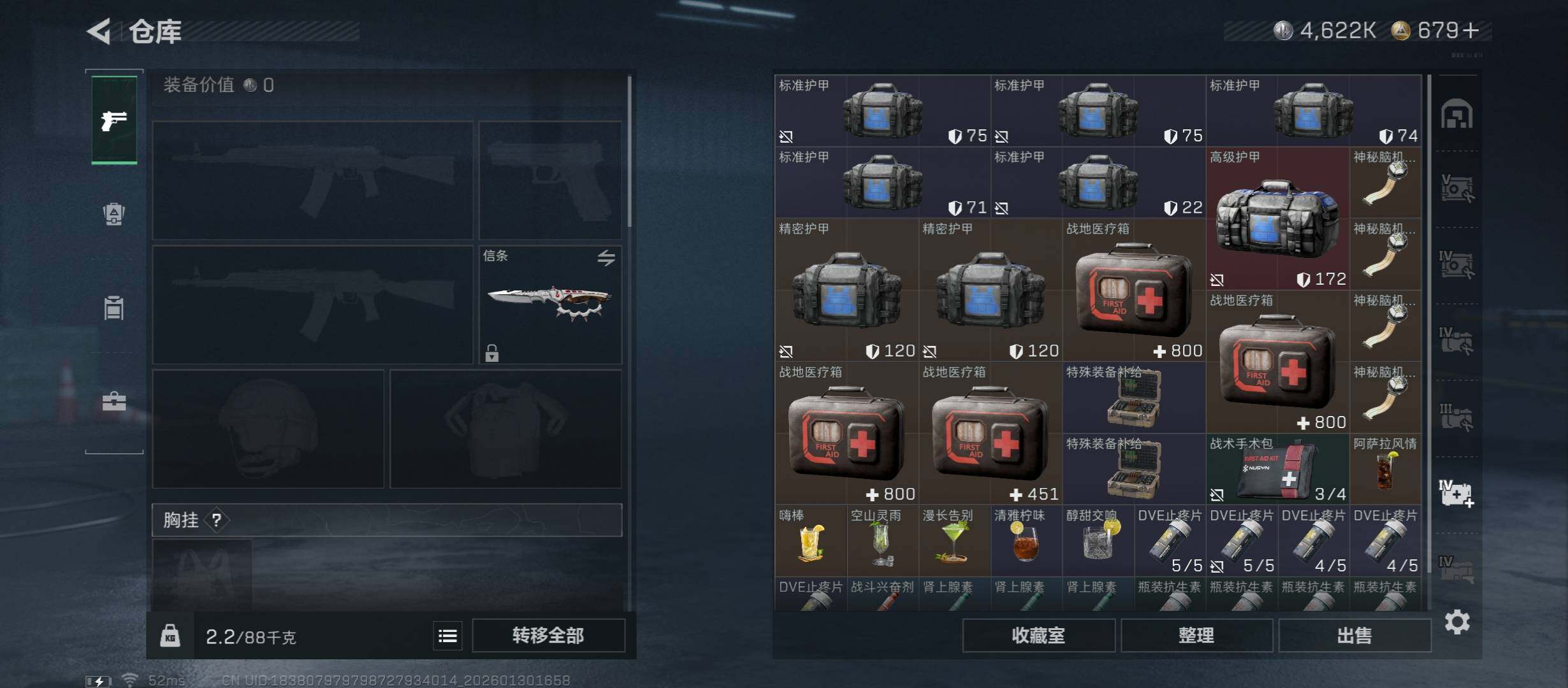 SJZCMW431439三角洲行动账号详情图19 SJZCMW431439三角洲行动账号详情图19