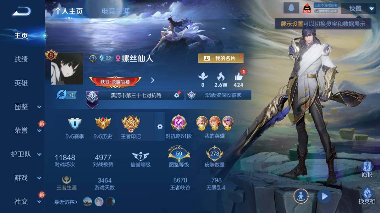 WZ034101494王者荣耀账号详情图7