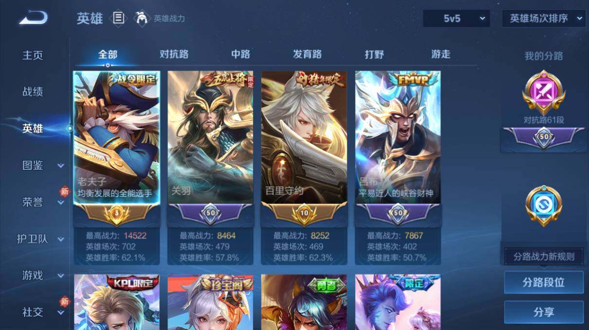 WZ034101494王者荣耀账号详情图8