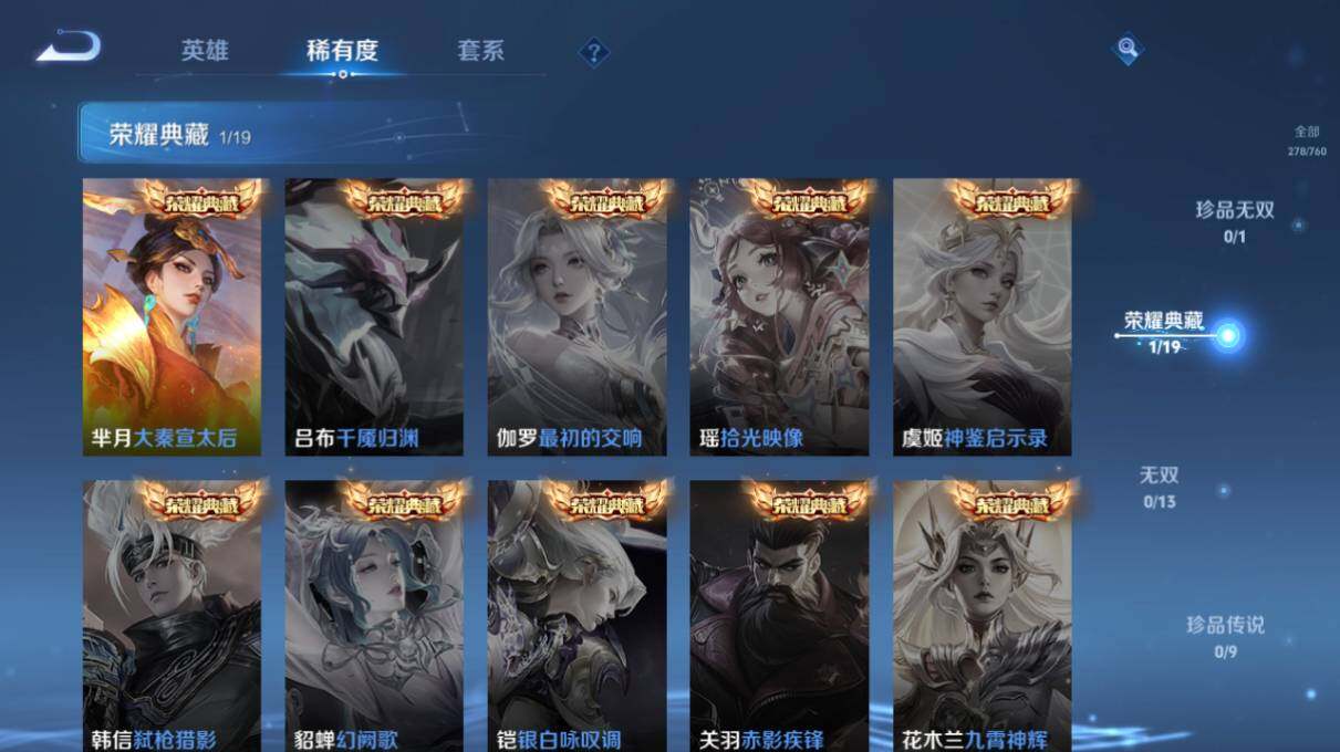 WZ034101494王者荣耀账号详情图12