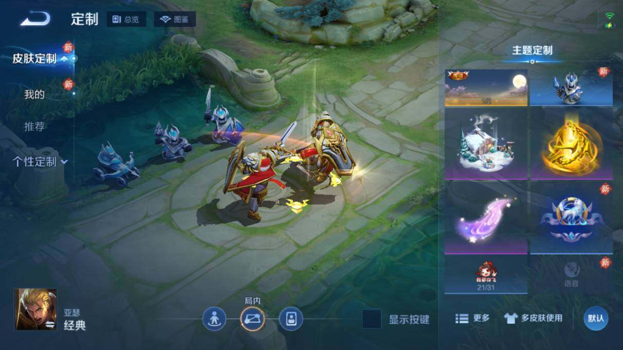 WZ034101494王者荣耀账号详情图14