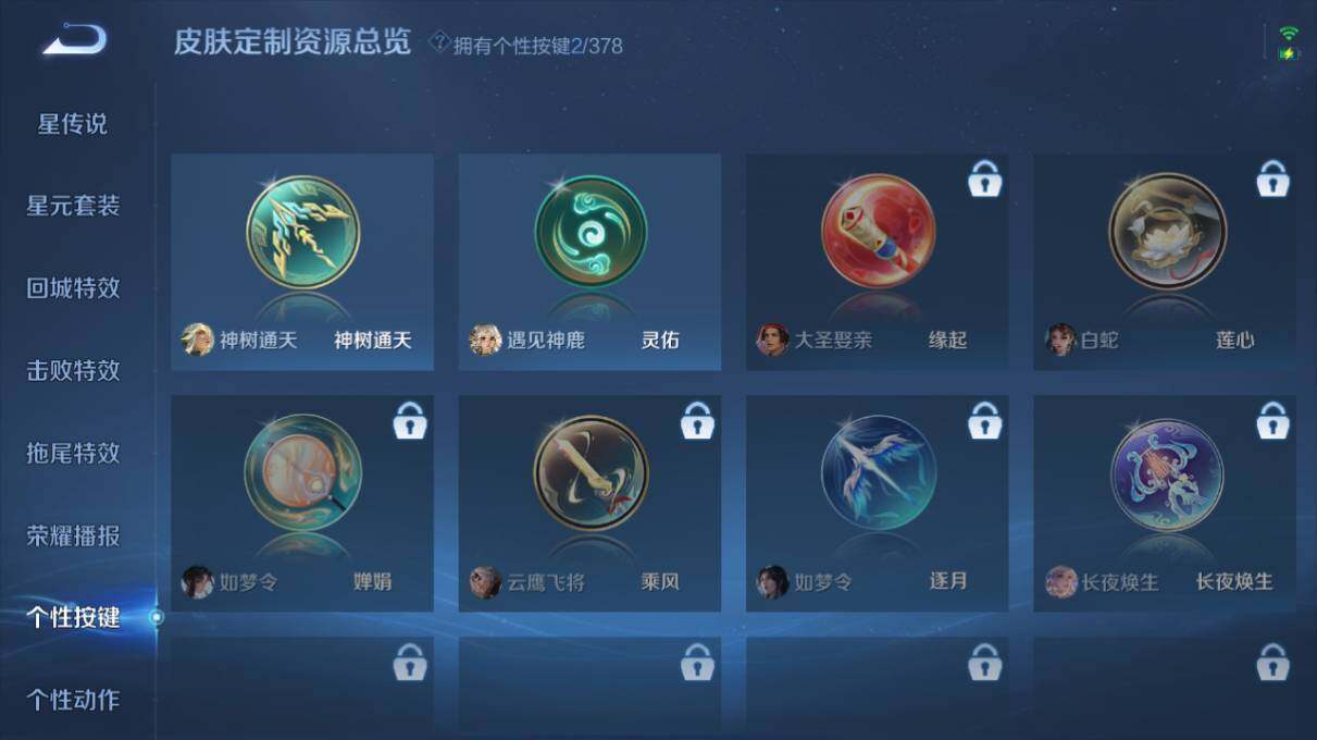 WZ034101494王者荣耀账号详情图16