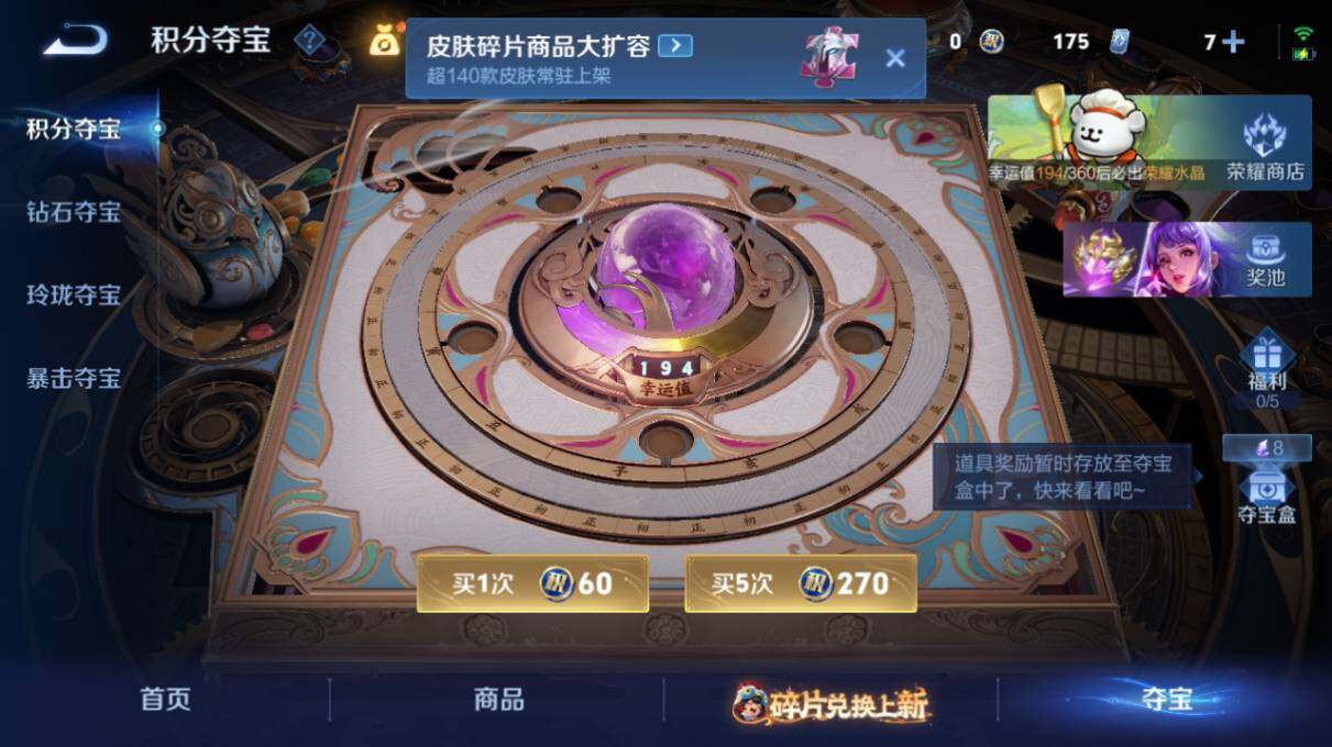 WZ034101494王者荣耀账号详情图21