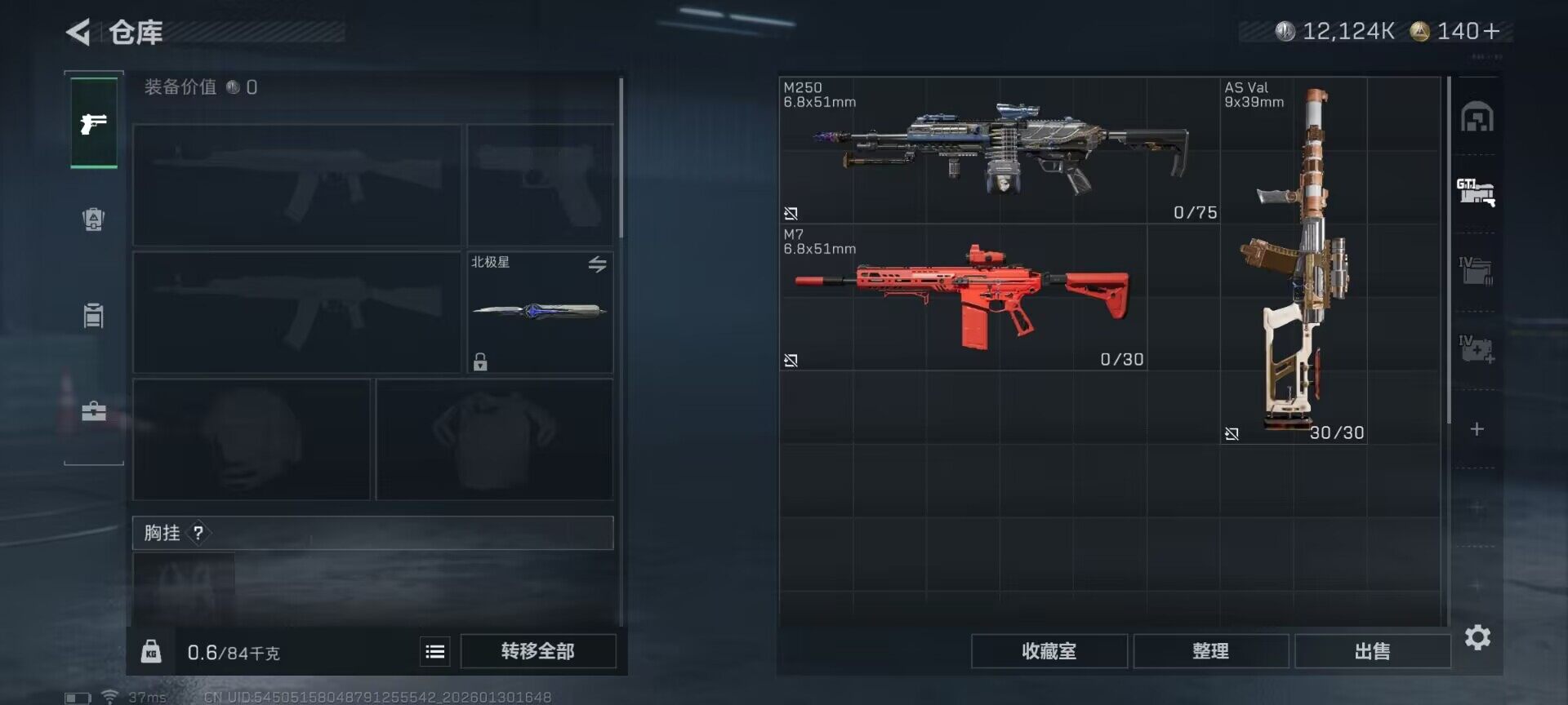 SJZEY426958三角洲行动账号详情图8