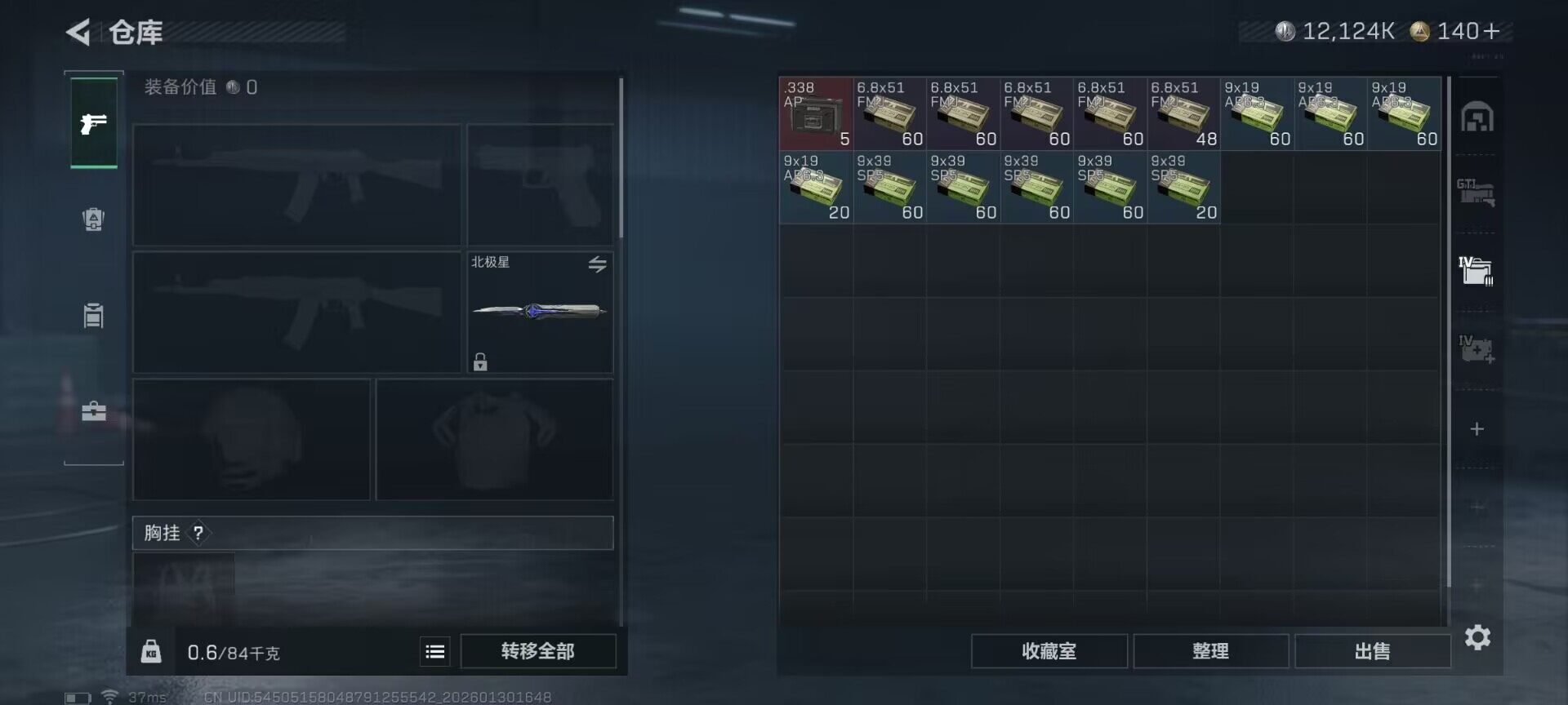 SJZEY426958三角洲行动账号详情图11