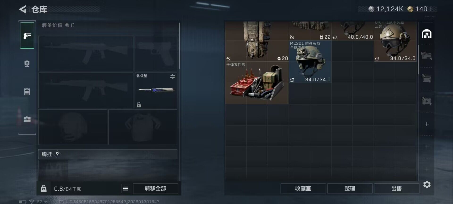 SJZEY426958三角洲行动账号详情图12