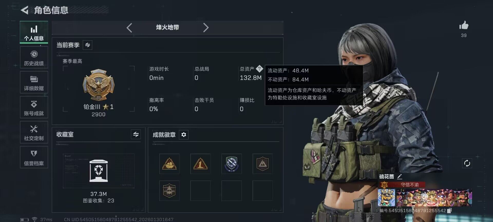 SJZEY426958三角洲行动账号详情图13