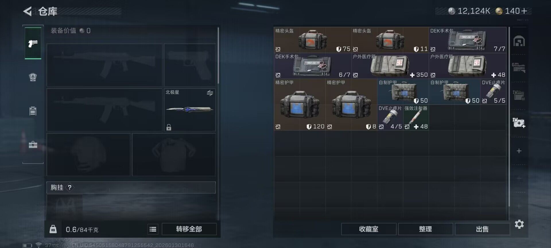 SJZEY426958三角洲行动账号详情图15