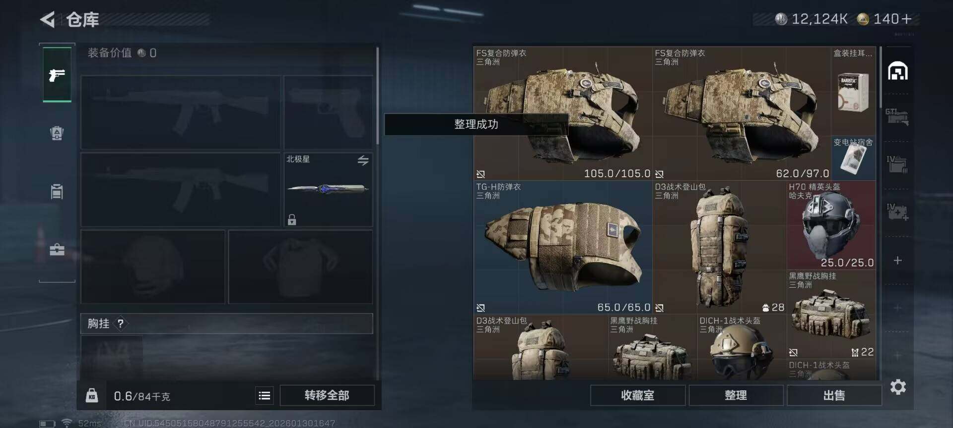 SJZEY426958三角洲行动账号详情图17