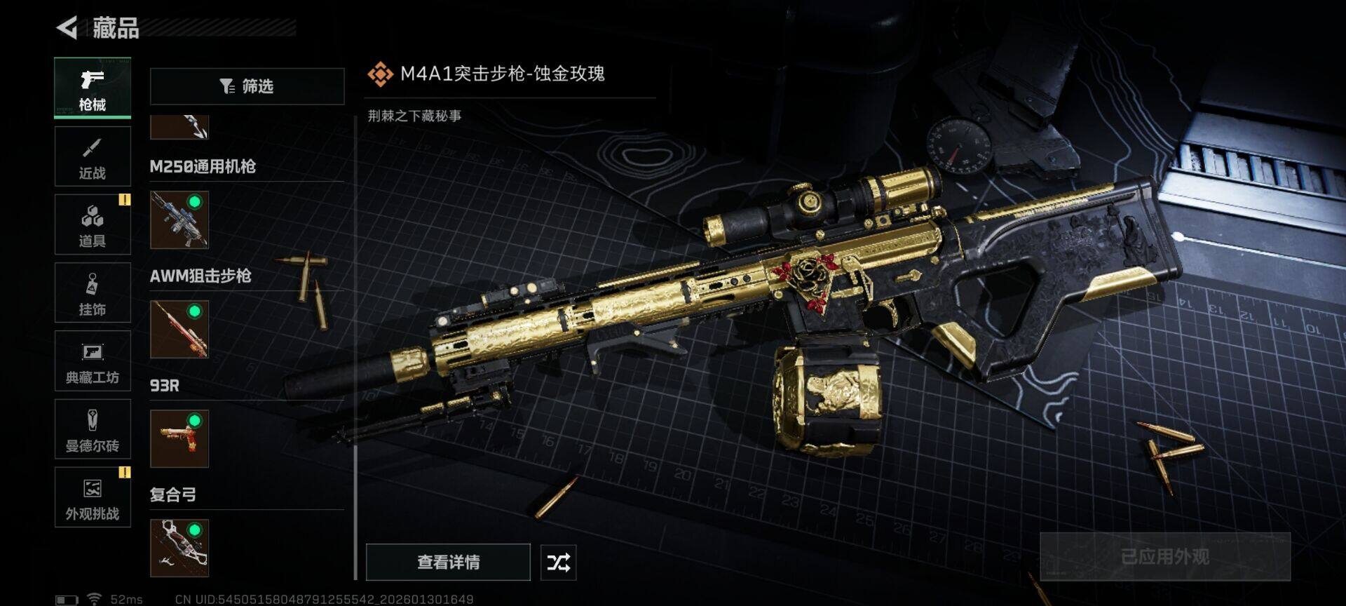 SJZEY426958三角洲行动账号详情图19