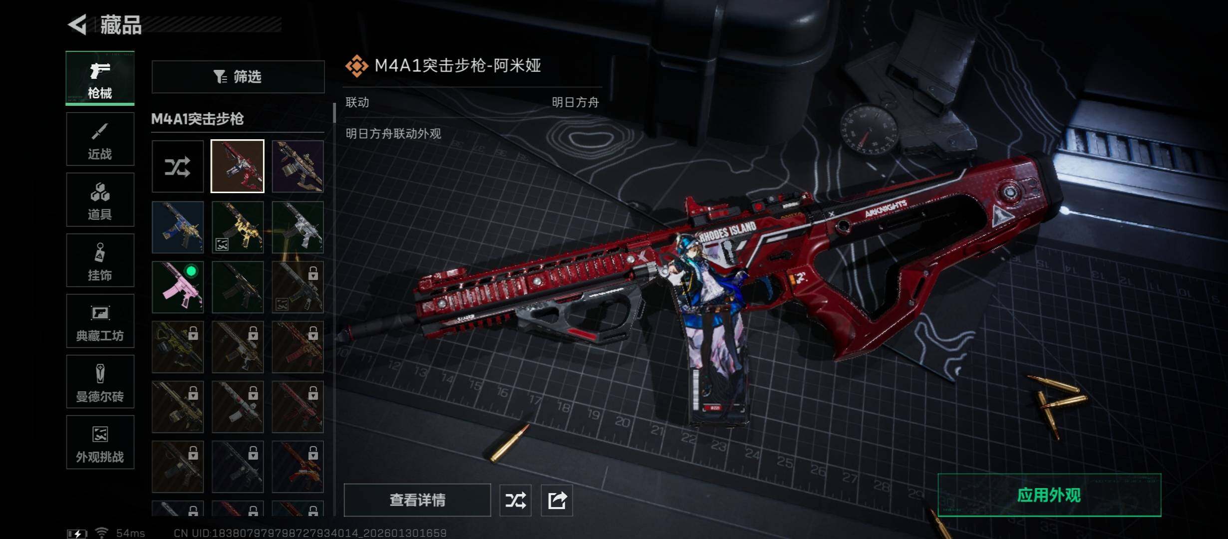 SJZCMW431439三角洲行动账号详情图10 SJZCMW431439三角洲行动账号详情图10