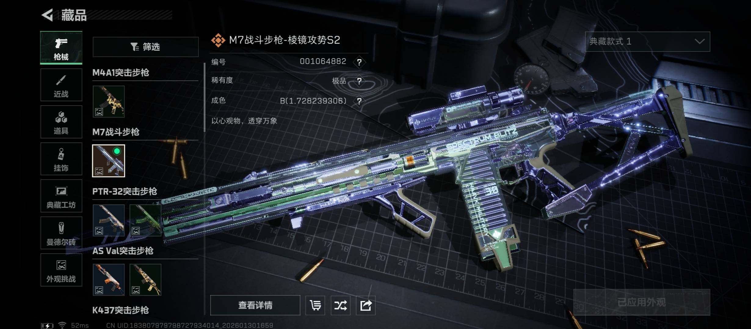 SJZCMW431439三角洲行动账号详情图11 SJZCMW431439三角洲行动账号详情图11