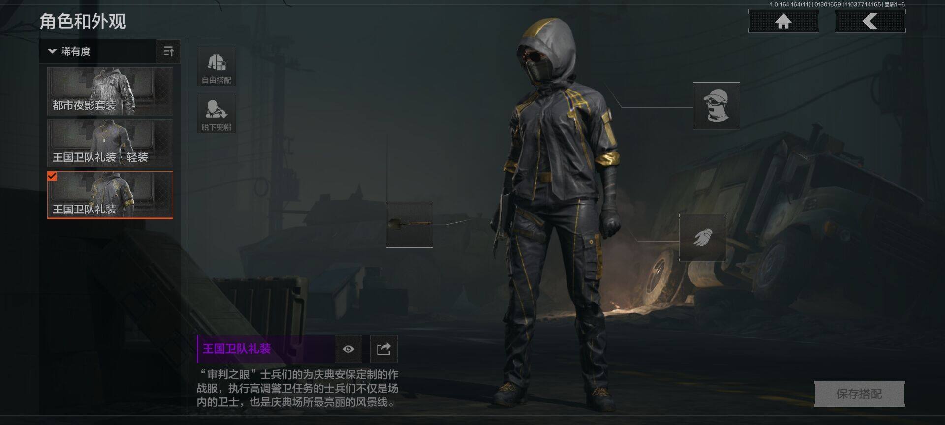 AQEY47147暗区突围账号详情图7