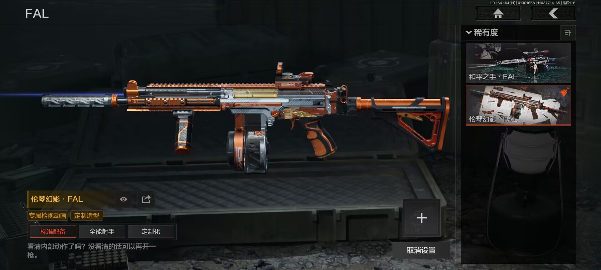 AQEY47147暗区突围账号详情图3