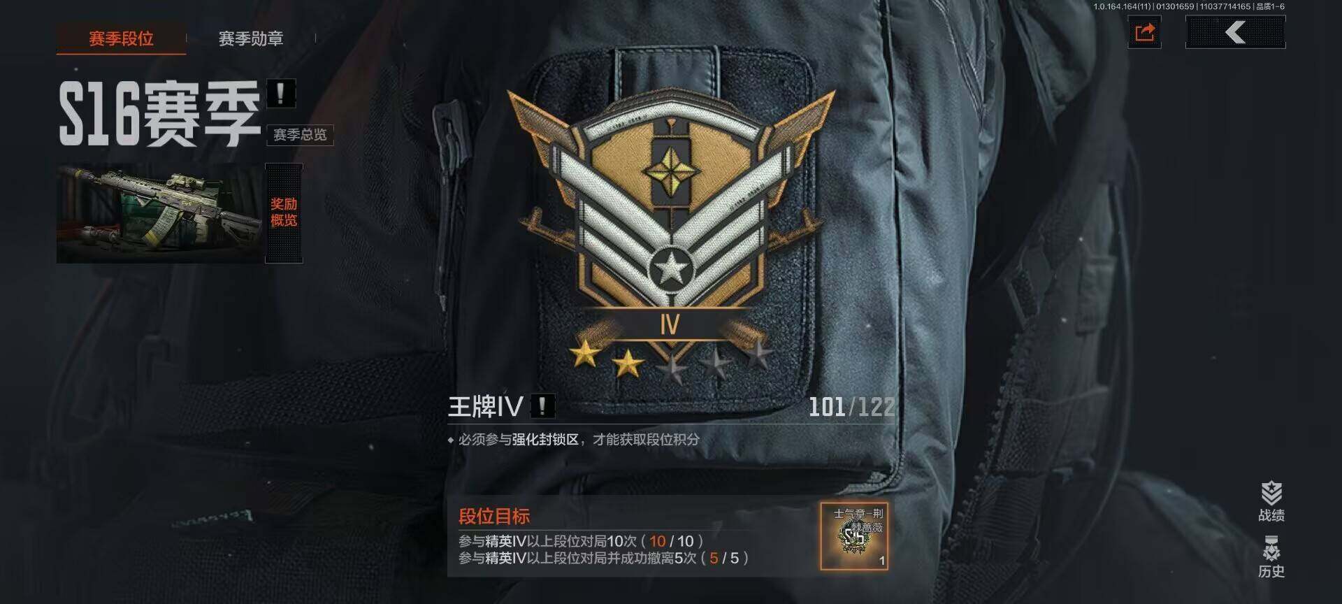 AQEY47147暗区突围账号详情图9