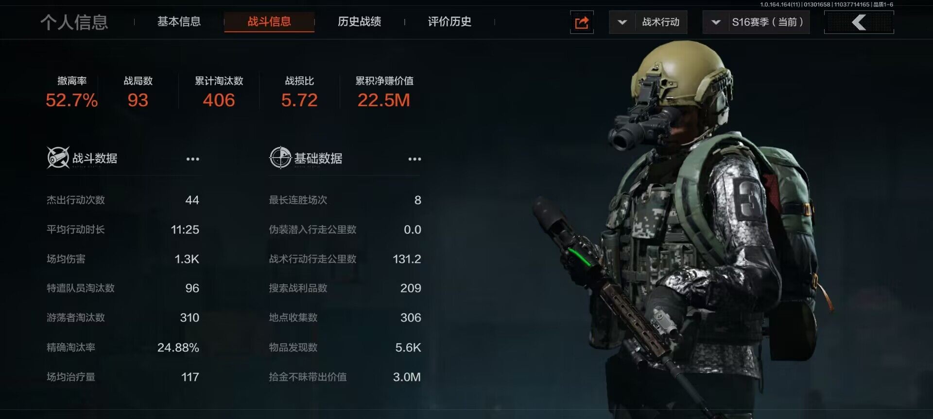 AQEY47147暗区突围账号详情图2