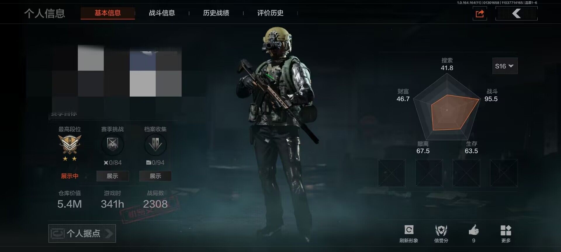 暗区突围账号安卓QQ【AQD148】等级：30/段位：专家/仓库价值(百万)：5.4/柯恩币：1418000/工兵铲