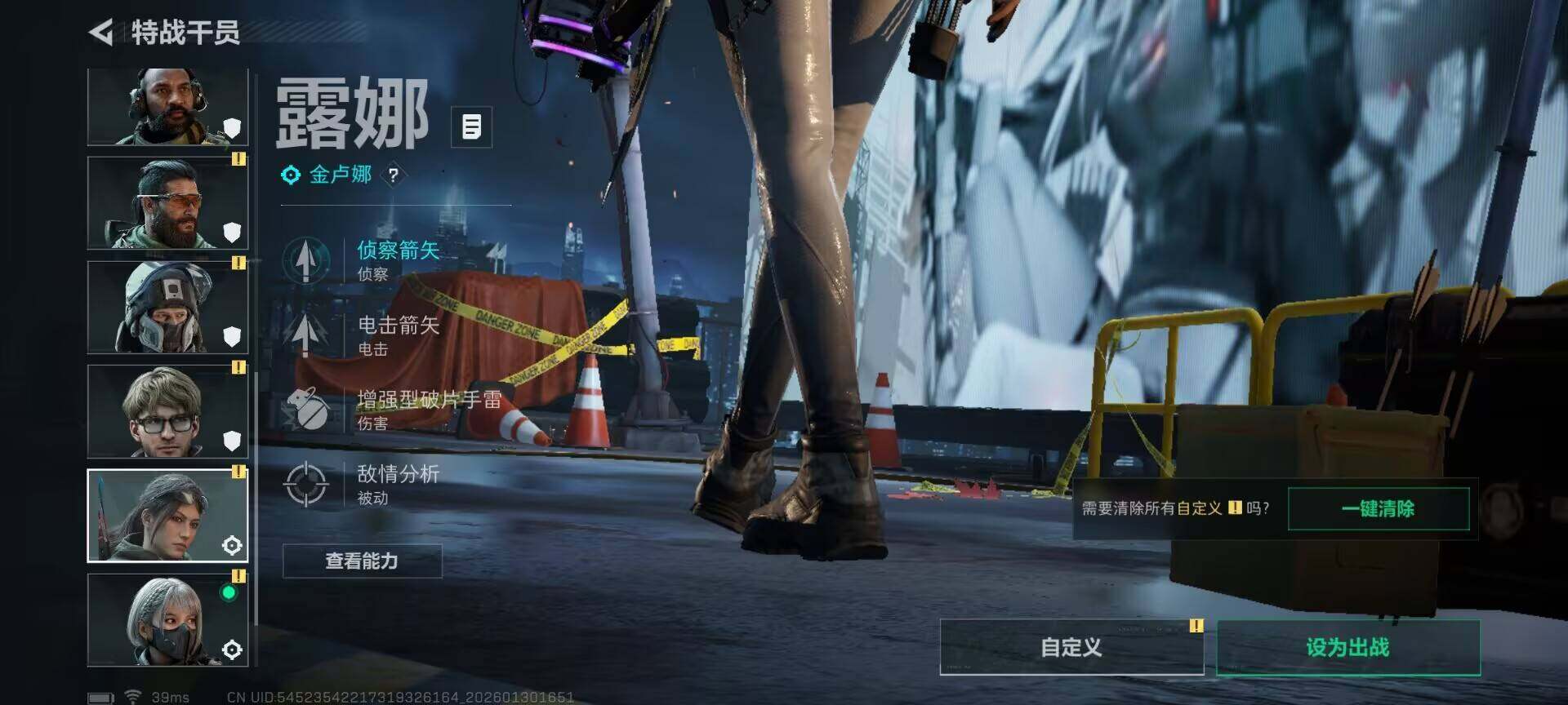 SJZQM426994三角洲行动账号详情图8 SJZQM426994三角洲行动账号详情图8