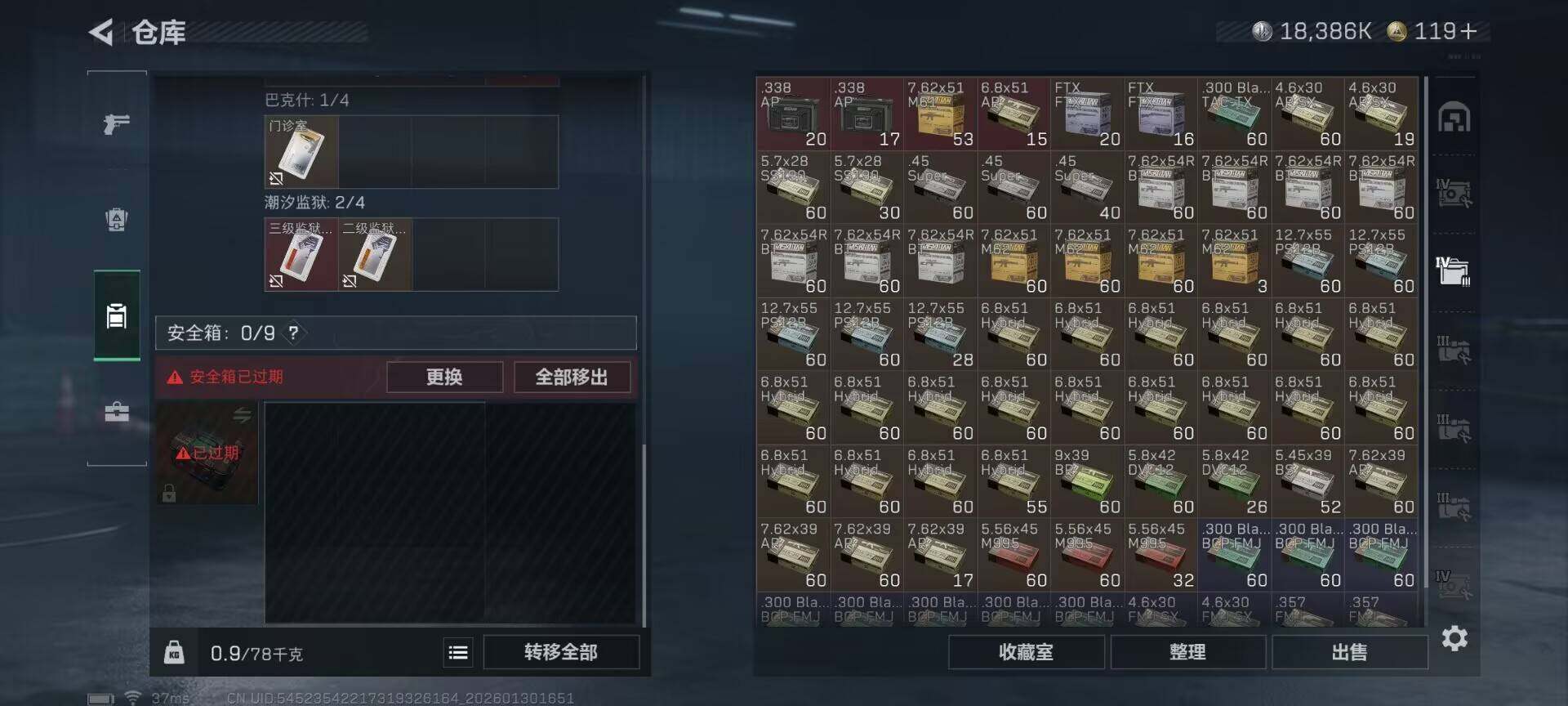 SJZQM426994三角洲行动账号详情图18 SJZQM426994三角洲行动账号详情图18