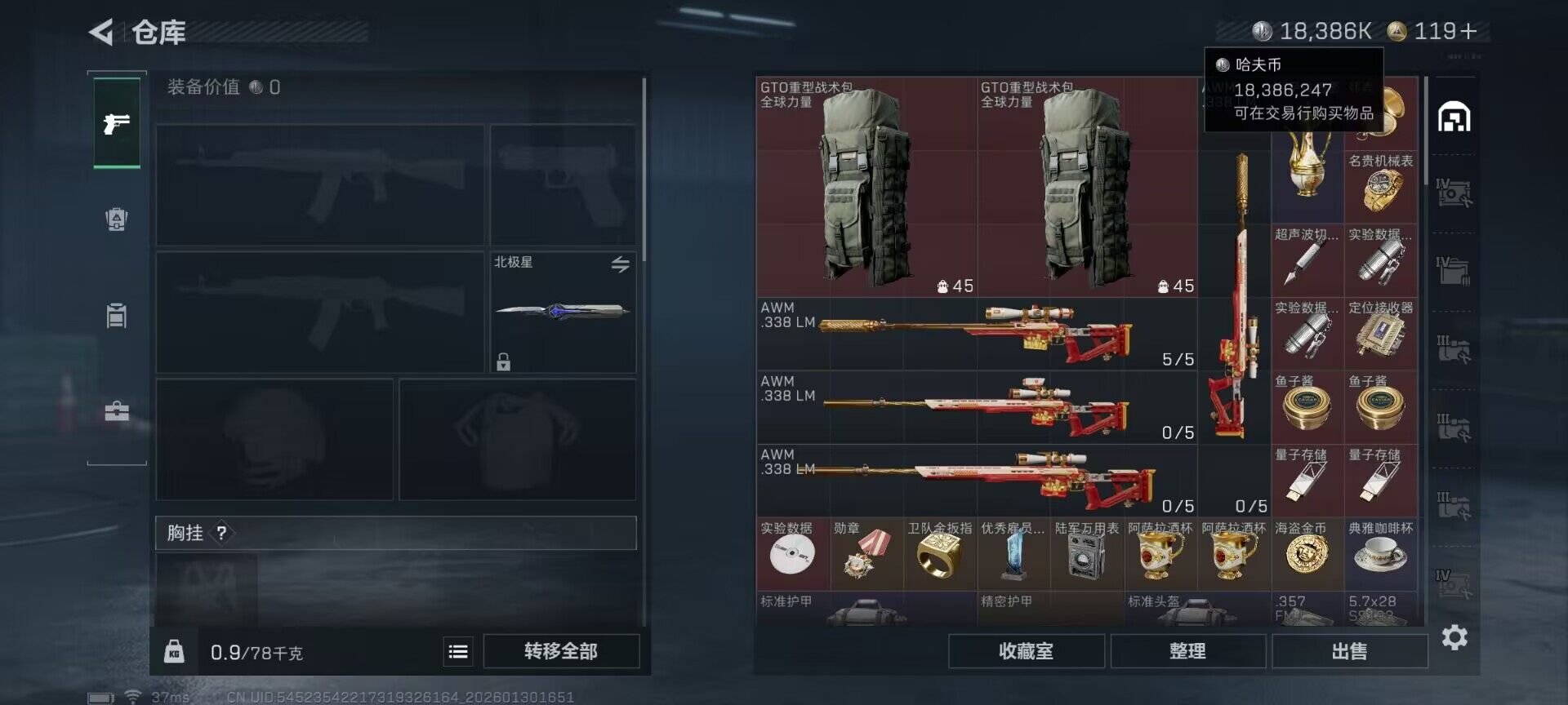 SJZQM426994三角洲行动账号详情图17 SJZQM426994三角洲行动账号详情图17