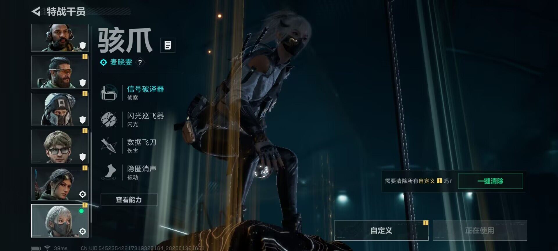 SJZQM426994三角洲行动账号详情图9 SJZQM426994三角洲行动账号详情图9