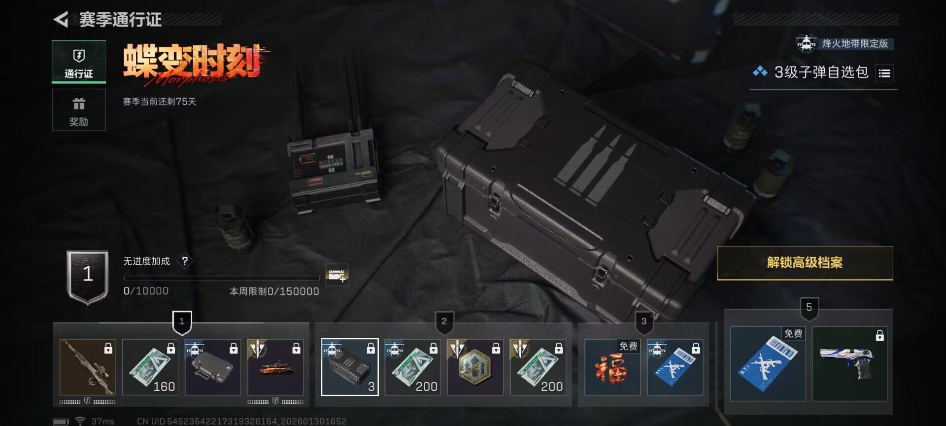 SJZQM426994三角洲行动账号详情图22 SJZQM426994三角洲行动账号详情图22