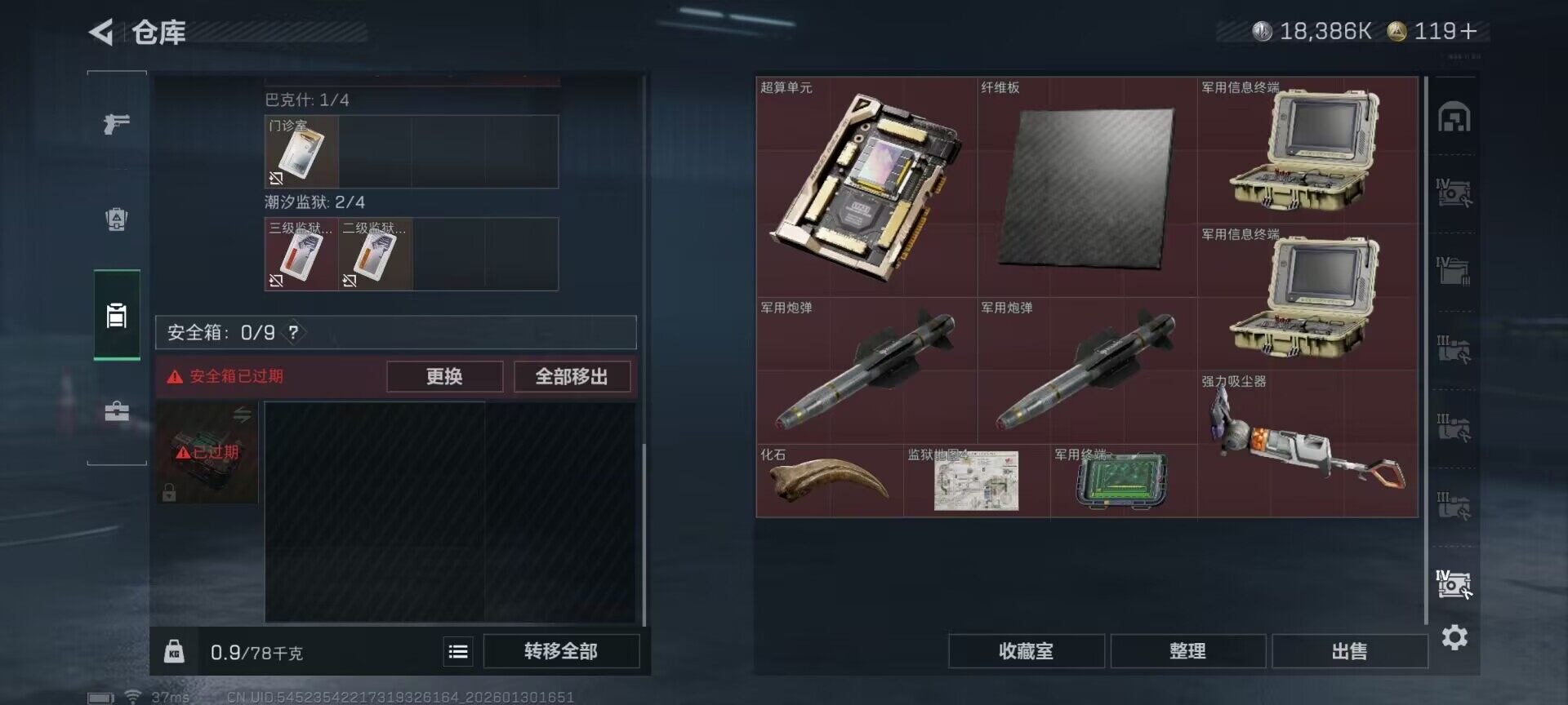 SJZQM426994三角洲行动账号详情图14 SJZQM426994三角洲行动账号详情图14